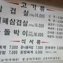 노다지 삼겹살 이미지