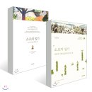 소로 소로 이미지