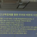 충북참여연대 교육포럼 충북지역 고교학점제 과제와 발전방안 모색 토론회 이미지