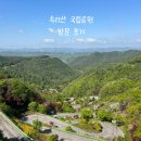 3공단 빗물펌프장 | #등산 #속리산 국립공원 등산 + 말티재 전망대 방문 후기(법주사 ~ 천왕봉 코스, 등산 준비물, 주차 등)