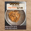 동일막국수 | 세이브밀 강릉 동해막국수 물막국수 비빔막국수 구매 후기, 비빔막국수편