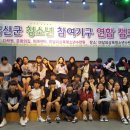 금산청소년문화의집 이미지