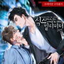 포춘식스