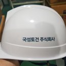 주식회사 국성 이미지