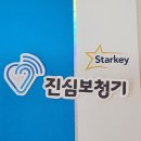 스타키보청기 네이버블로그