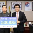 태안장로교회, 어려운 이웃돕기 성금 300만 원 기탁! 이미지