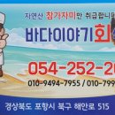 포항가자미물회식당 이미지