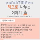 원주시립중앙도서관 이미지