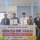 새봄지역아동센터 이미지