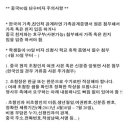 한국에서 중국 90일 여행비자 신청, 초청장 양식 이미지