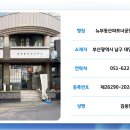 뉴부경공인중개사사무소 네이버블로그