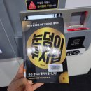 알기쉬운 부동산 재테크 자산관리 | [공지] 눈덩이 투자법. 제목에 반해서 읽어본 4050 재테크 투자를 위한 경제도서 필독서까지는(유노북스...