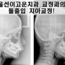 고운얼굴이치과교정과치과의원 이미지