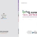 프로젝트36.5 이미지