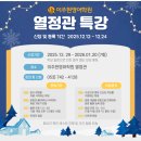 이주현영어열정관학원