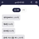 최애적금 쓰시는 분 계신가요?ㅎ 이미지