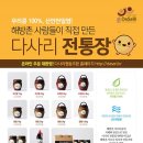 다사리 협동조합 네이버블로그
