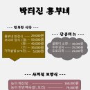 박터진흥부네 이미지