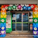연무농협하나로마트