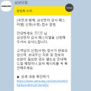 삼성전자 감사 페스티벌 온누리상품권 교환신청 후기