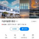 거금아일랜드 이미지