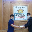 동의검도관 이미지