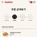 굽네치킨(미사1호점) 이미지