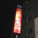 충효식당 이미지