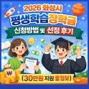 평생학습센터_B1F-2 | 2026 화성시 평생학습장학금 신청방법 및 선정 후기 (30만원 지원 꿀정보)