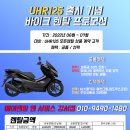 동일오토바이리스 이미지