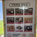 보리밥에 빈대떡 | 대전 묵 맛집 구즉묵집에서 도토리묵밥 보리밥 묵무침까지