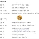 차암구역 도시개발사업