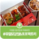 가평읍 사거리 | 벚꽃시즌 추천 음식점과 카페 유일닭강정 &amp; 포포팩토리