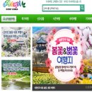 (주)수양우등관광여행사 | 여행스케치 여행사 홈페이지 예약 당일 1박 2일 가격