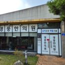 소강한의원 이미지