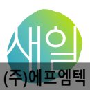 (주)에프엠텍