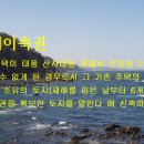 남양주 남양주시 개발제한구역 음식점 카페 이축권 공공 이축권 매수 매도합니다 이미지