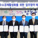 남동충전소 이미지