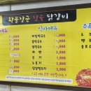 확불장군 이미지