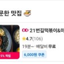 776막창마제소바 - 해운대구 송정1로7번길 23 | 776막창마제소바