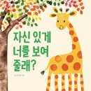 자신있게