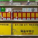 매일공인중개사사무소 이미지