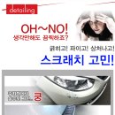 BMW X2 생활보호 필름 PPF 시공,RF방식 하이패스 단말기, 인천소인카 이미지