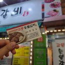 고봉숯불갈비 이미지