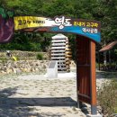 조내기고구마 역사공원 이미지