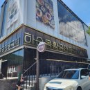 삼거리국시 | 계양구 맛집 추천 :: 가족 외식하기 좋은 보양식 하순옥 황금안동국시 후기