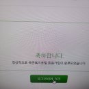 국군복지포탈가입완료 이미지