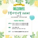 숲속반디채 | 군포송정 숲속반디채 인테리어/ 층간소음매트