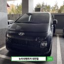 이삭어린이집(승합차3) | 대전 스타리아 렌트카 실사 리뷰 11인승 실제 내부 후기 | 가족여행 단체이동 승합차 추천