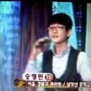 경찰가수 송준 큰아들(송영민) 전국노래자랑(서울 강북구편) 방송촬영 동영상,,, 이미지
